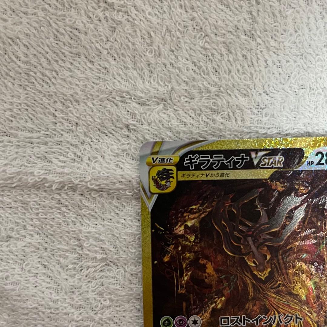 アルセウス ギラティナ ディアルガ パルキア VSTAR 四神　ur　セット