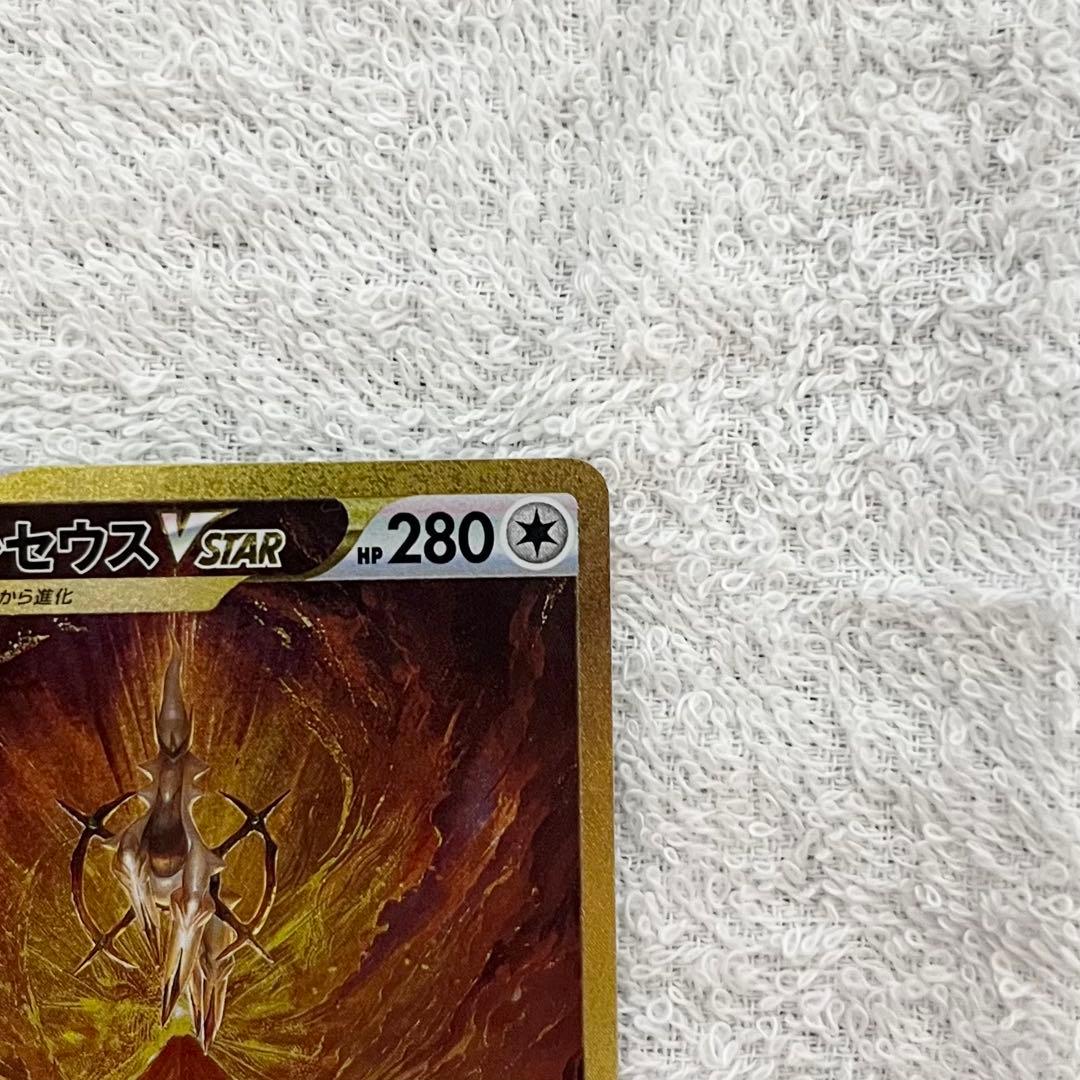 アルセウス ギラティナ ディアルガ パルキア VSTAR 四神　ur　セット