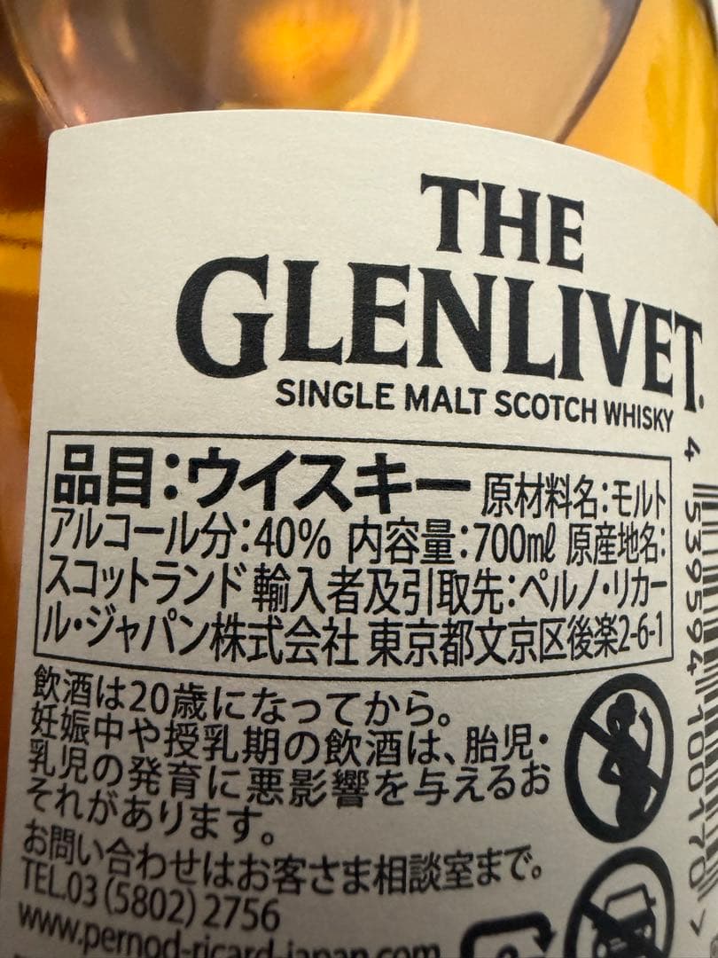 新品 ウイスキー 5本セット スコットランド産
