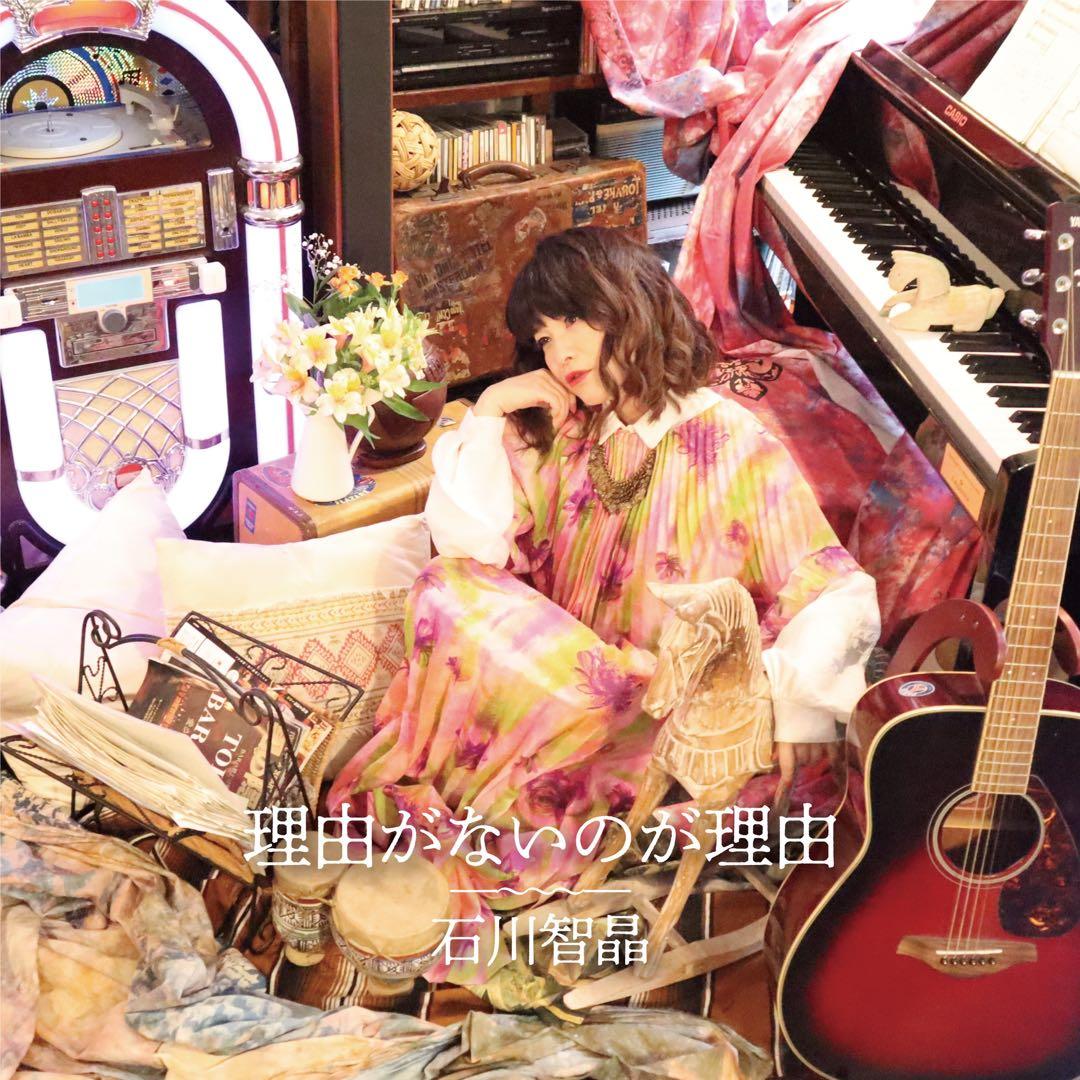 石川智晶　アルバム先行スペシャルパック　Mサイズ