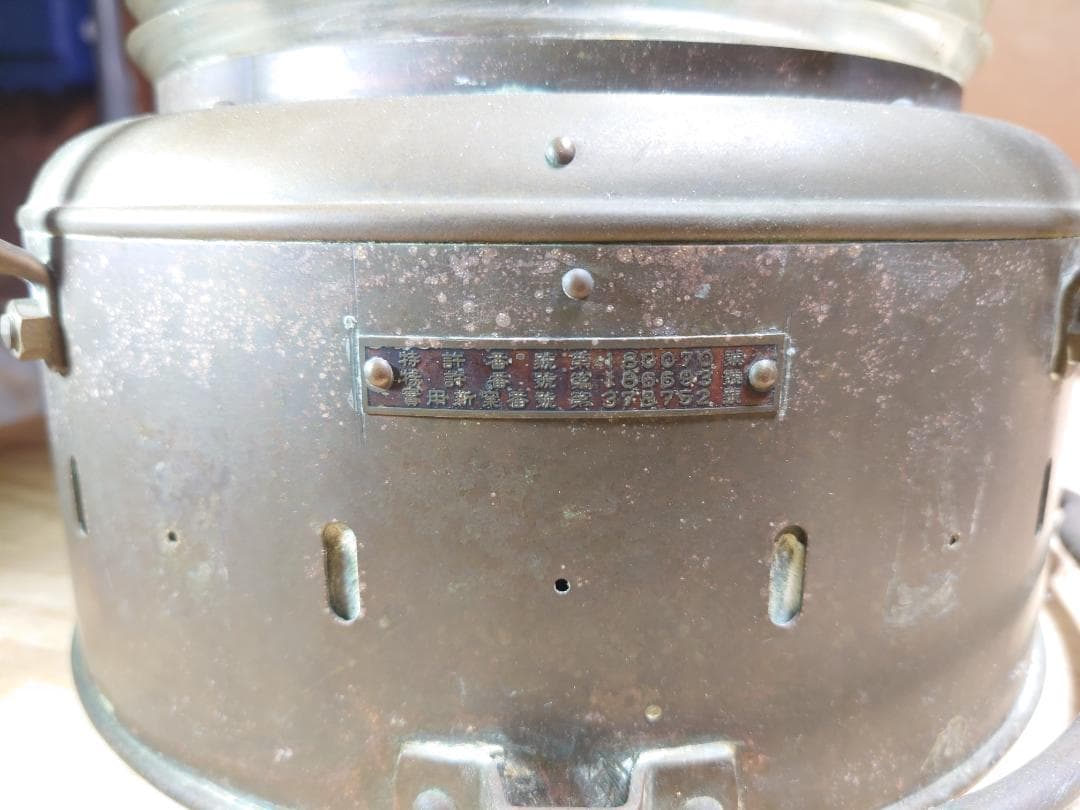 デッドストック品　日本船燈 1967年製　ランタン