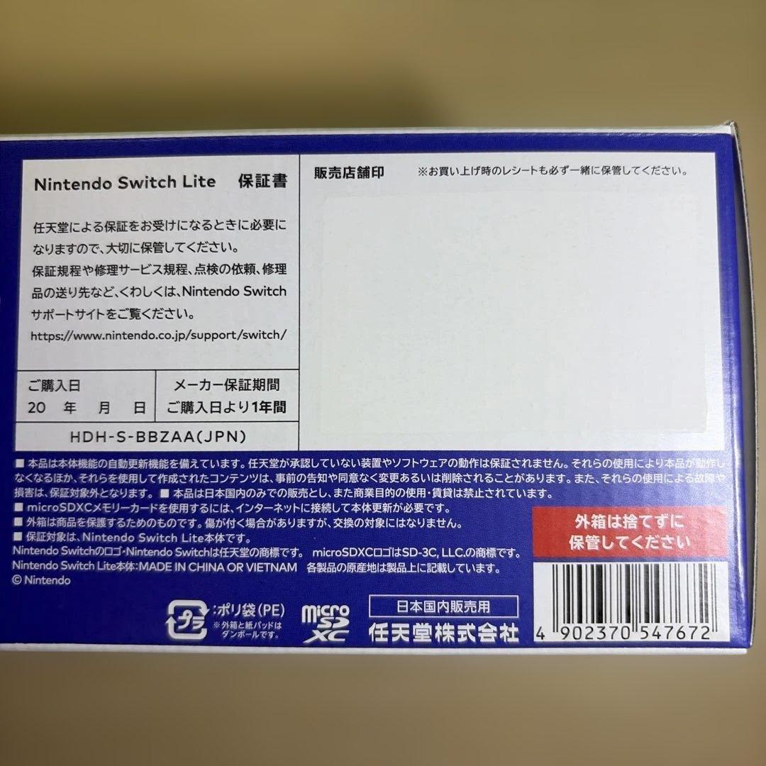 Nintendo Switch Lite 本体 + ケース + ACアダプター