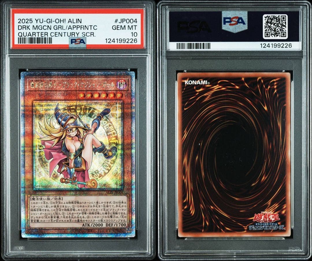 【PSA10】 魔術師の弟子 ブラック・マジシャン・ガール 25th
