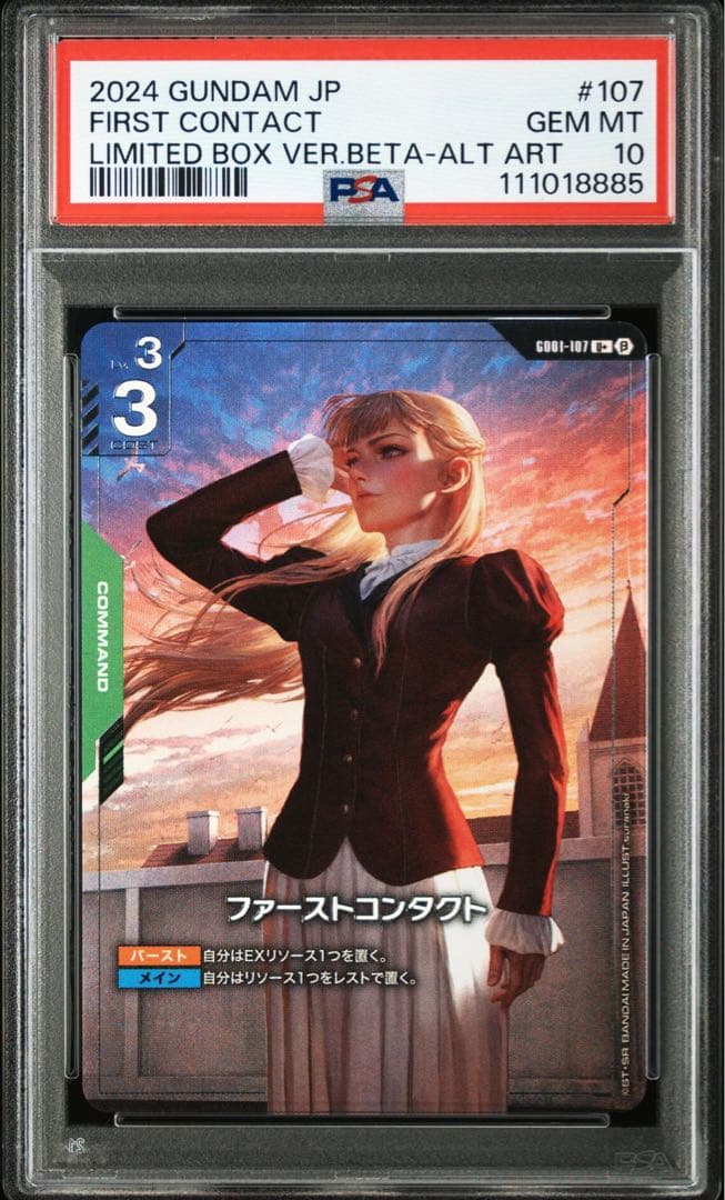 PSA10 ファーストコンタクト　パラレル　ガンダムカードゲーム　リリーナ