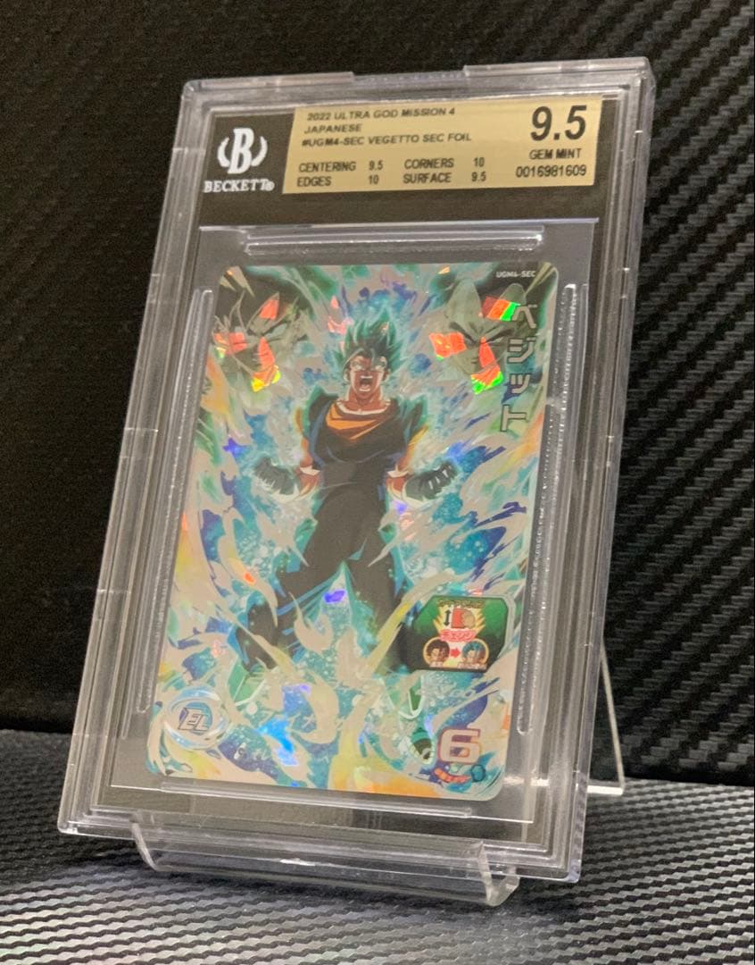 BGS9.5 スーパードラゴンボールヒーローズ UGM4-SEC ベジット