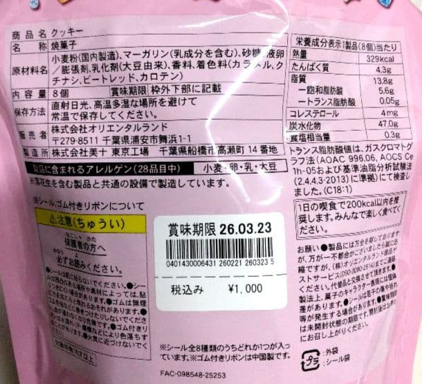 ◆ 甘い物