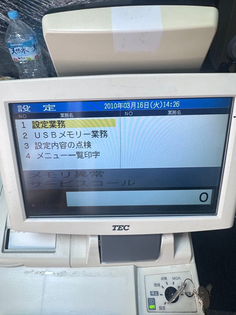 【美品】東芝TEC FS-2055 レジスター