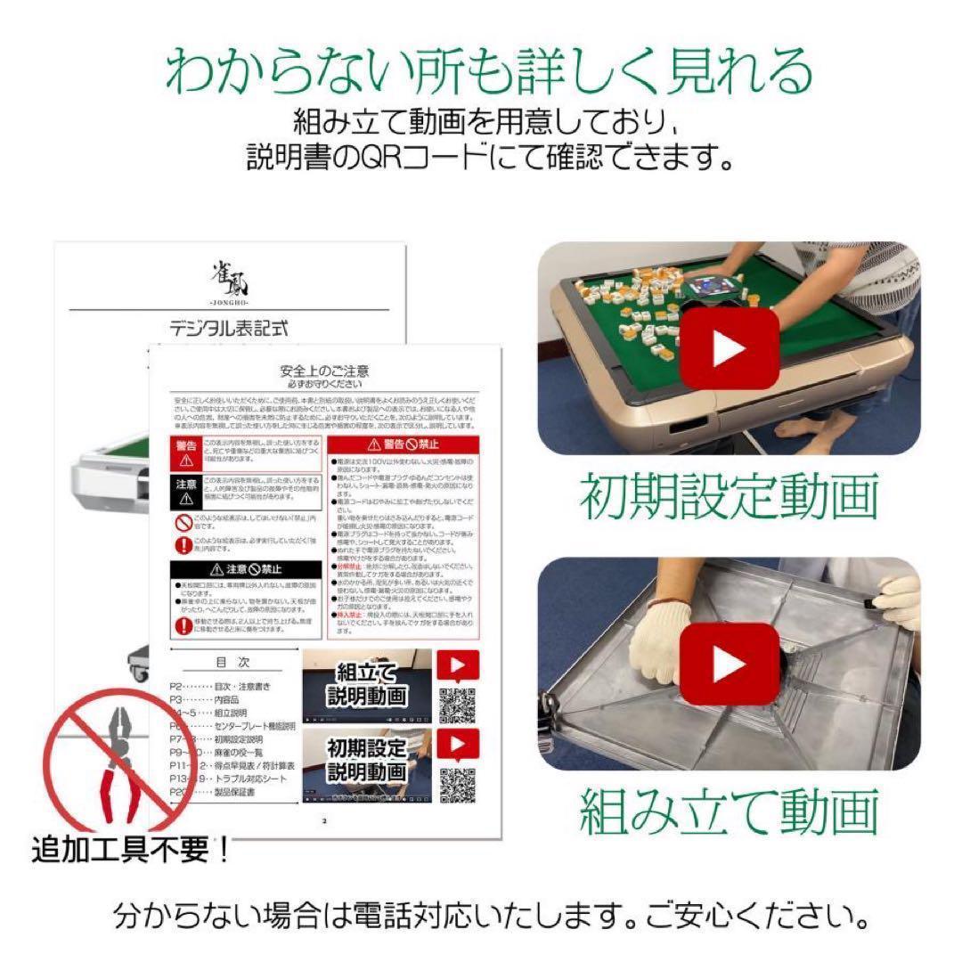 【新品】全自動麻雀卓 デジタル点数表示 折りたたみ 点棒計算 白 アルミ28mm