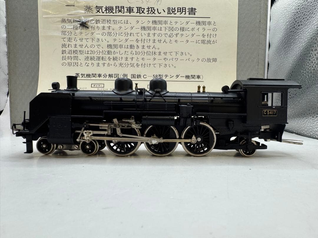 HOゲージ MIYAZAWA MOKEI C54 完成 蒸気機関車 宮沢模型