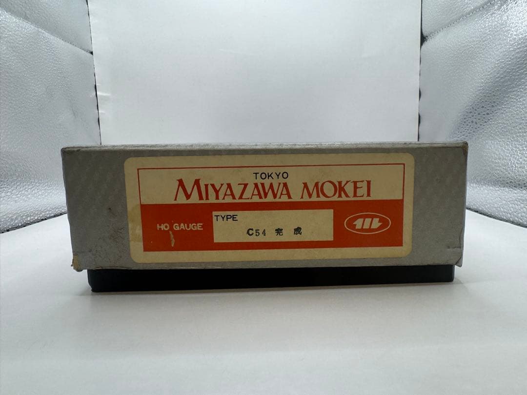 HOゲージ MIYAZAWA MOKEI C54 完成 蒸気機関車 宮沢模型