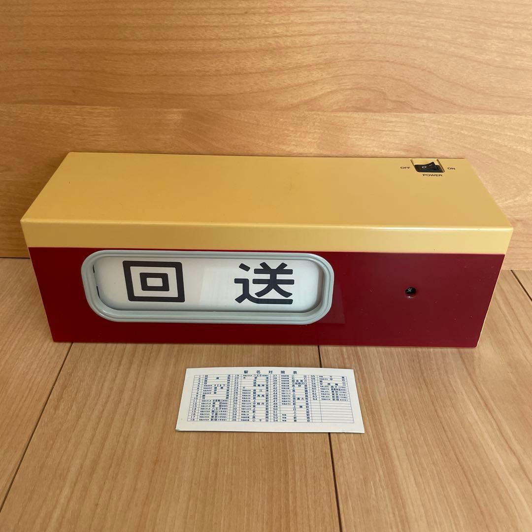 TOMYTEC 103系 183系 電動側面方向幕 指令器