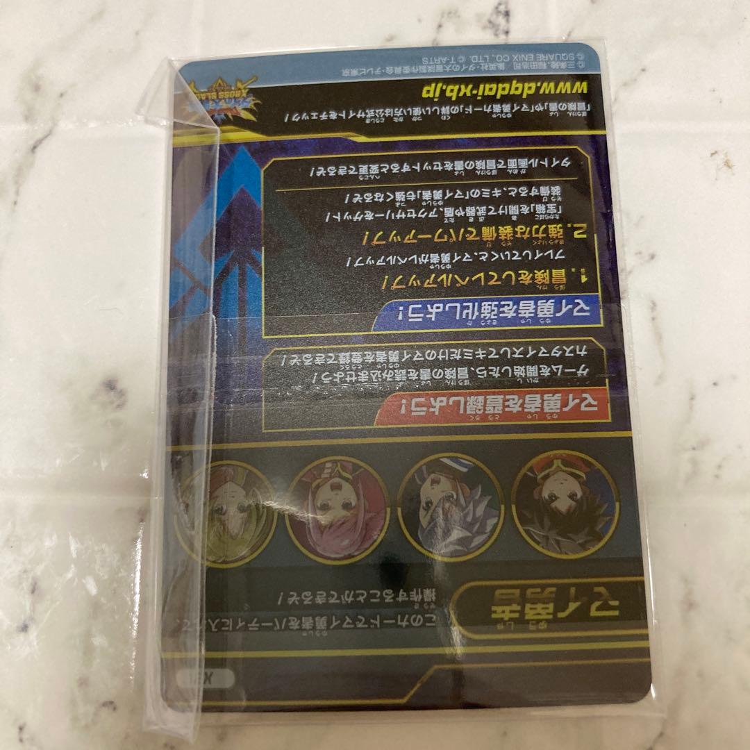 ダイの大冒険　クロスブレイド　マイ勇者
