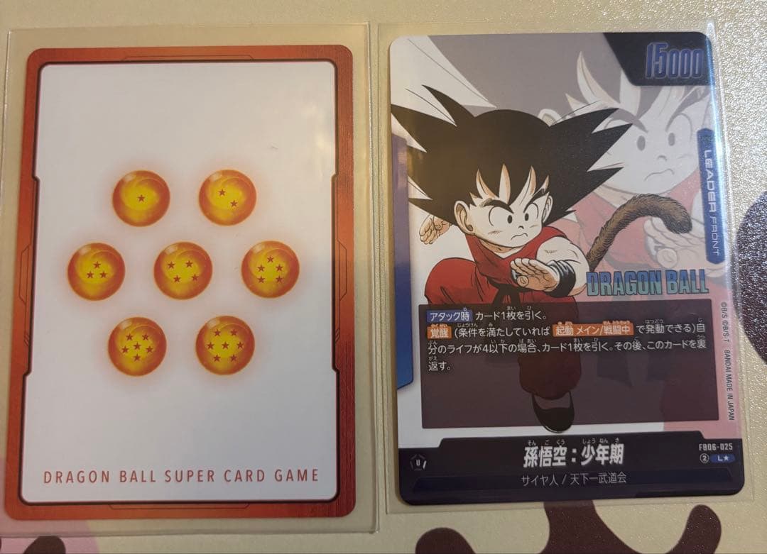フュージョンワールド★エナジーマーカーE-62★金&孫悟空少年期L★金