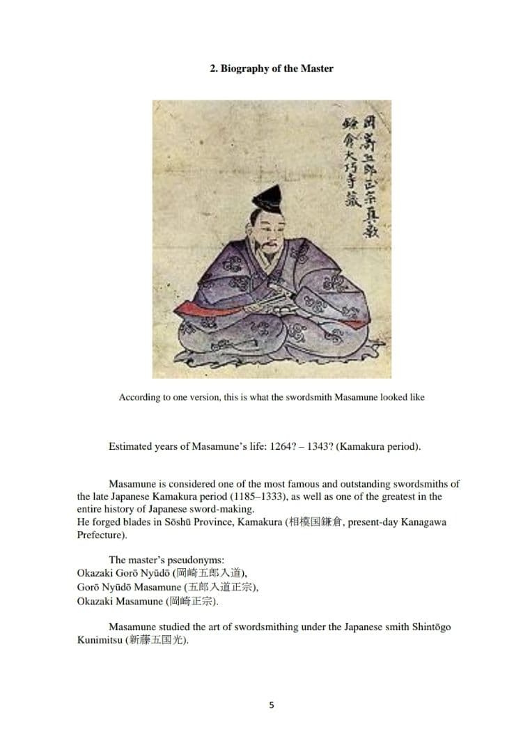正宗についての本(英語版) 157ページ 新品未使用品