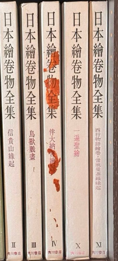 日本絵巻物全集 24巻セット　角川書店　中古書籍