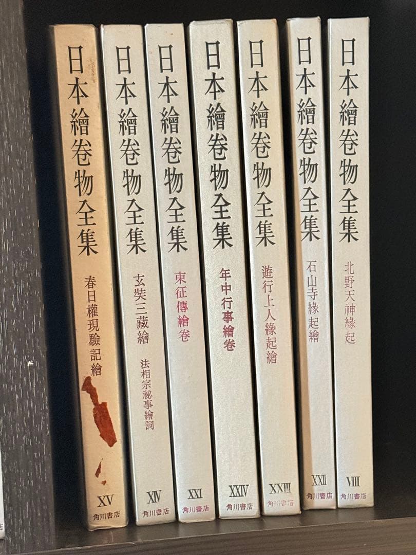 日本絵巻物全集 24巻セット　角川書店　中古書籍