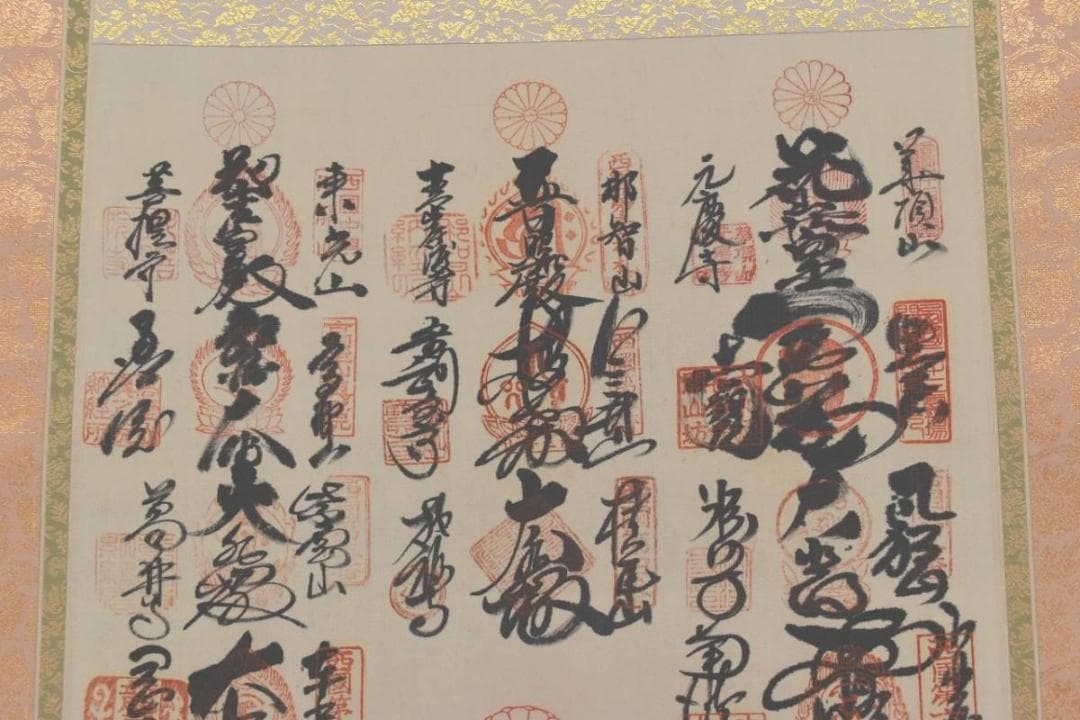 西国 三十三ヶ所/西国三十三箇所霊場集印肉筆掛軸/掛軸/名家伝来/AA-379