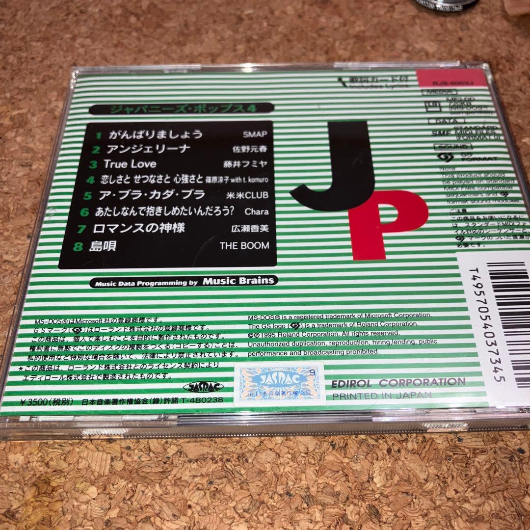 JAPANESE POPS VOL.4 Yamaha EOS SMF 小室哲哉