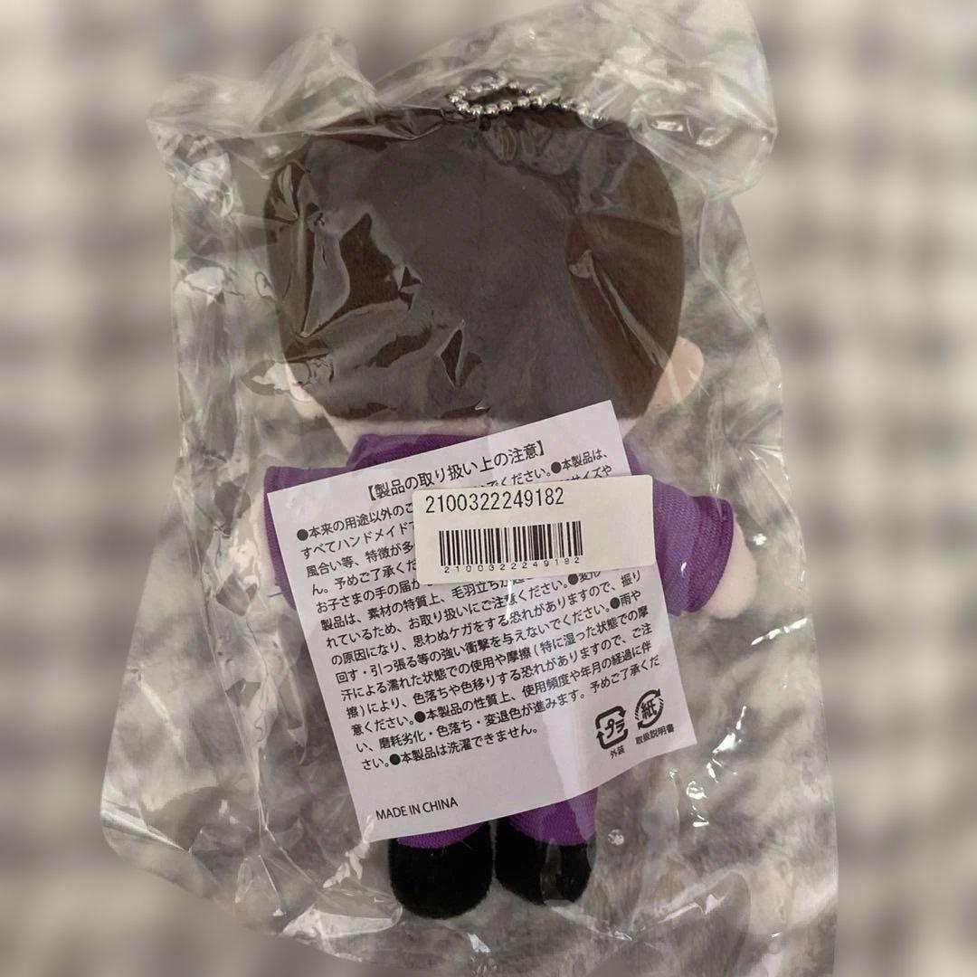 超特急 リョウガ EVE マスコット 【新品未開封】