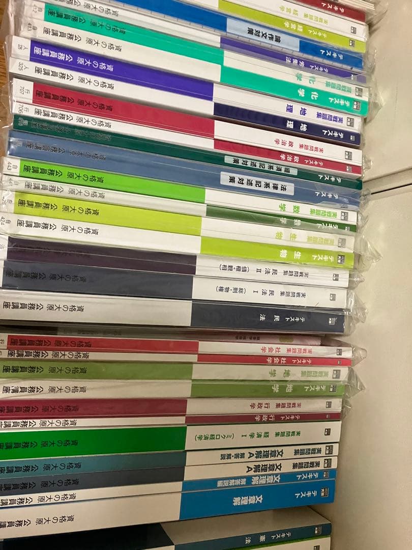 【資格の大原】公務員試験(大卒程度)テキスト・問題集