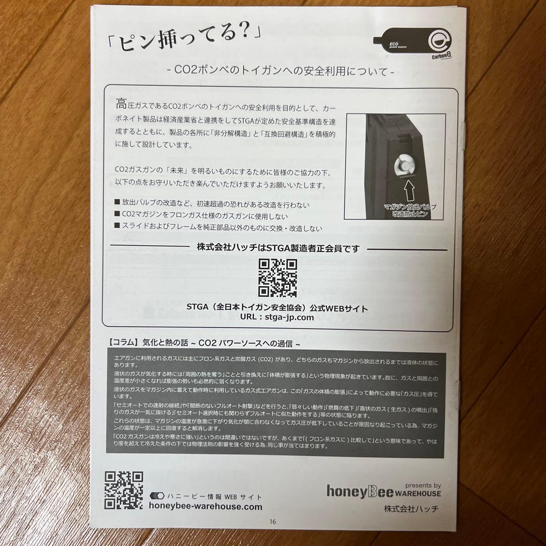 Carbon 8 M45 MCO ハンドガン