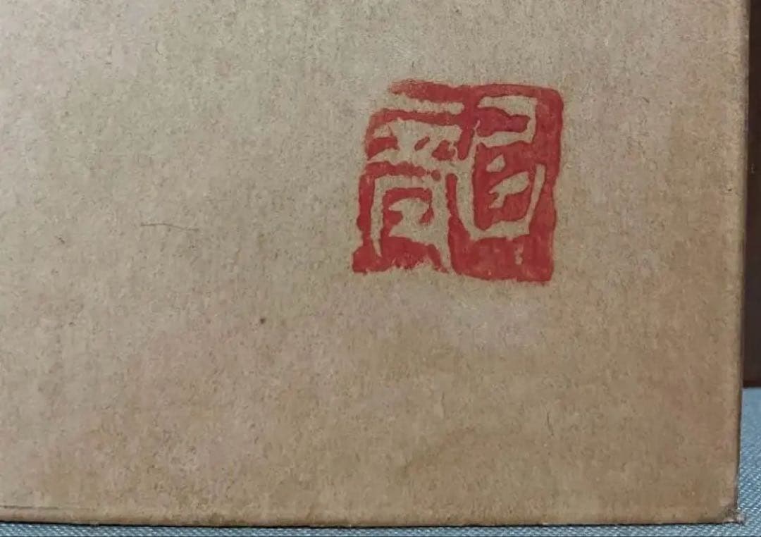 巨匠 梅原龍三郎『きようと』原画 紙板 油彩 約M3号 1点もの 岡村多聞堂額装