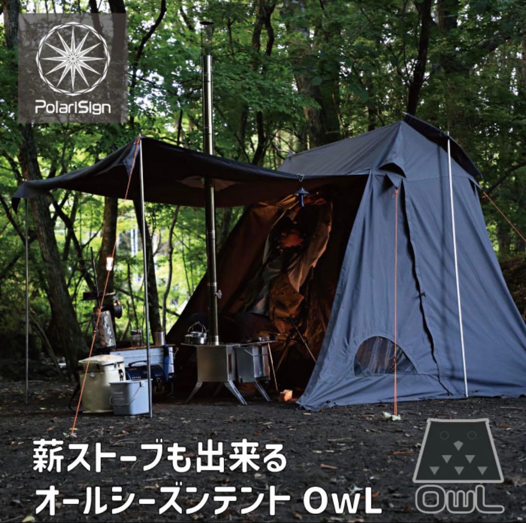 PolariSign (ポラリスサイン) 台形ソロテントOwL(オウル) 前幕付