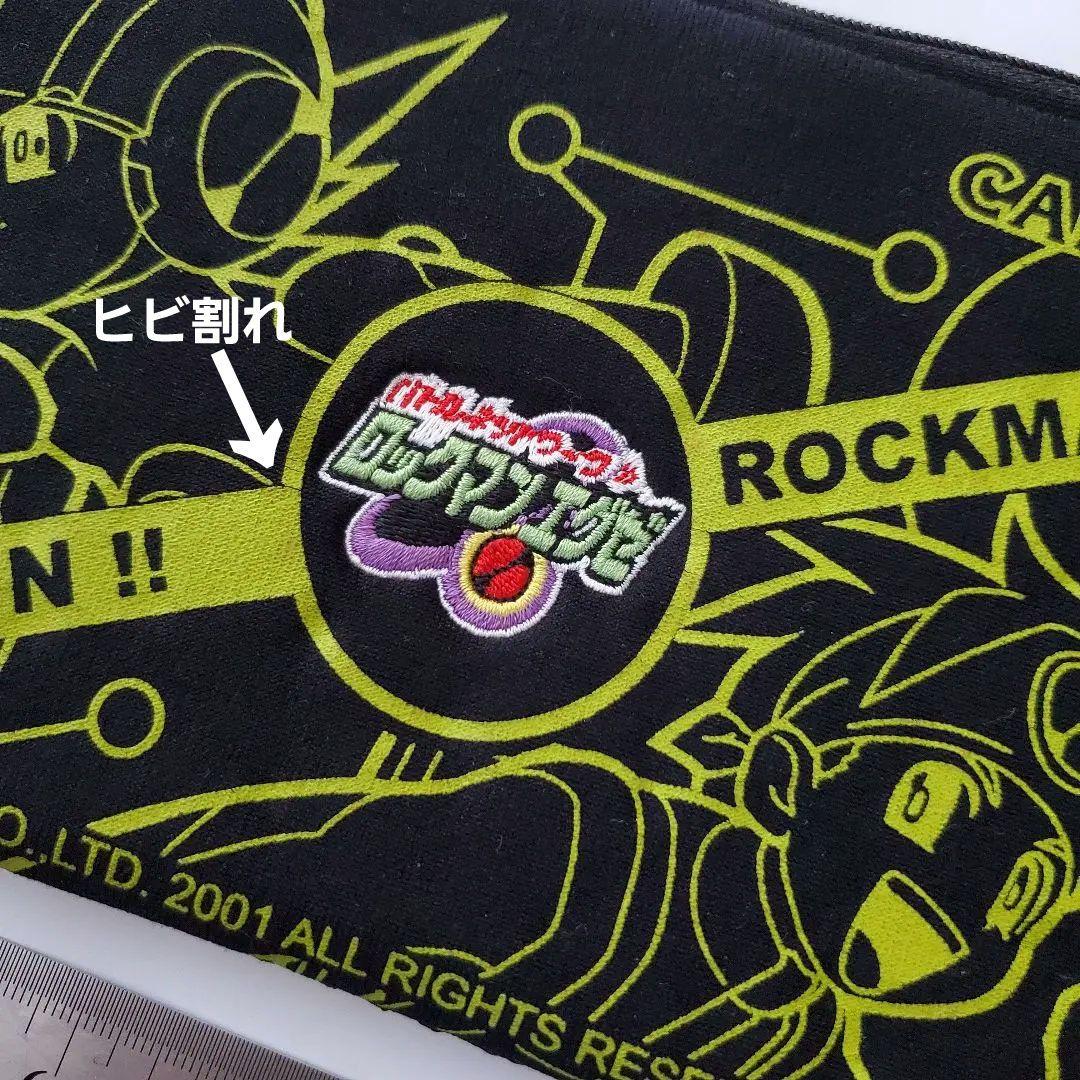 激レア！！ロックマンエグゼ メッシュ ポーチ 中古品