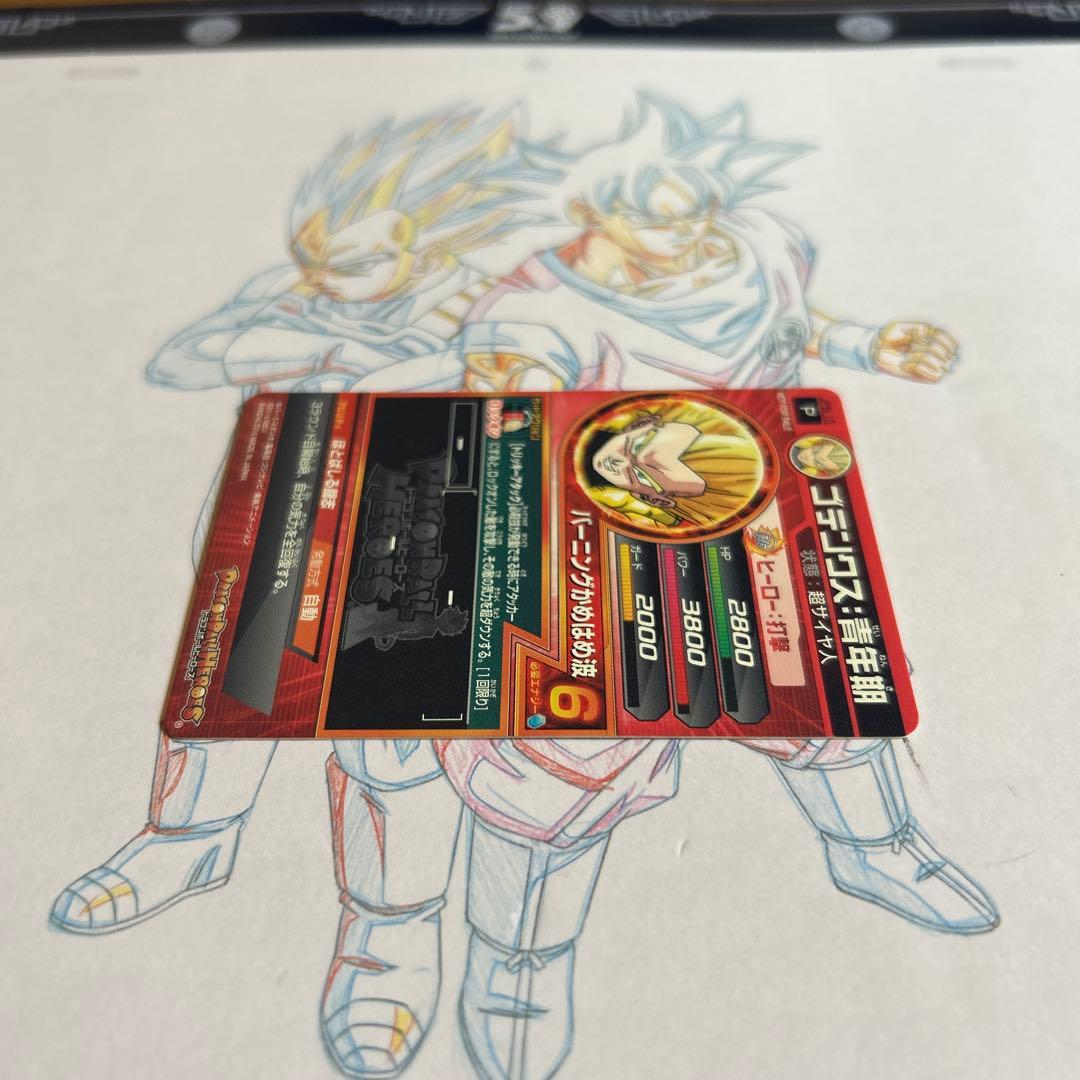 ドラゴンボールヒーローズ⭕️ゴテンクス青年期⭕️jpb-15