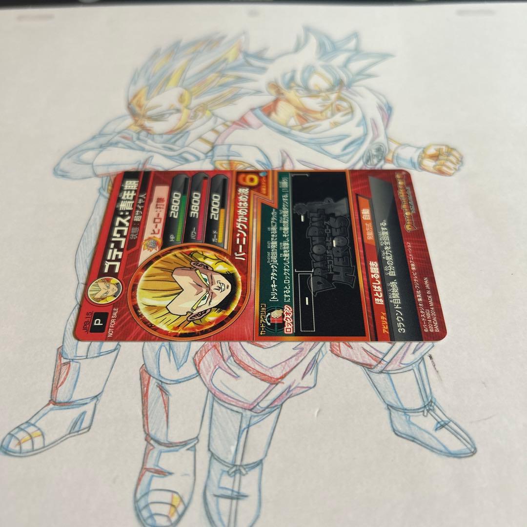 ドラゴンボールヒーローズ⭕️ゴテンクス青年期⭕️jpb-15