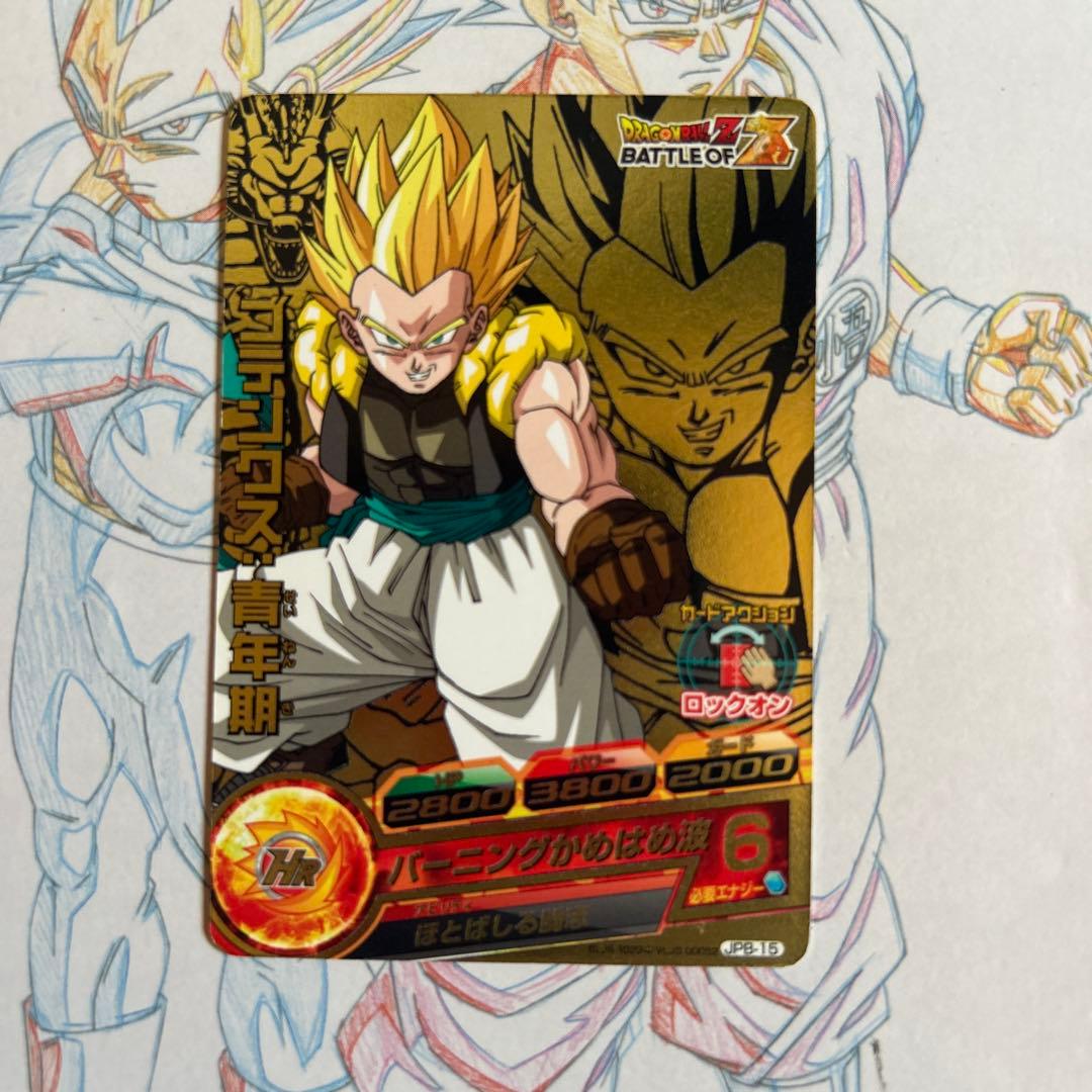 ドラゴンボールヒーローズ⭕️ゴテンクス青年期⭕️jpb-15