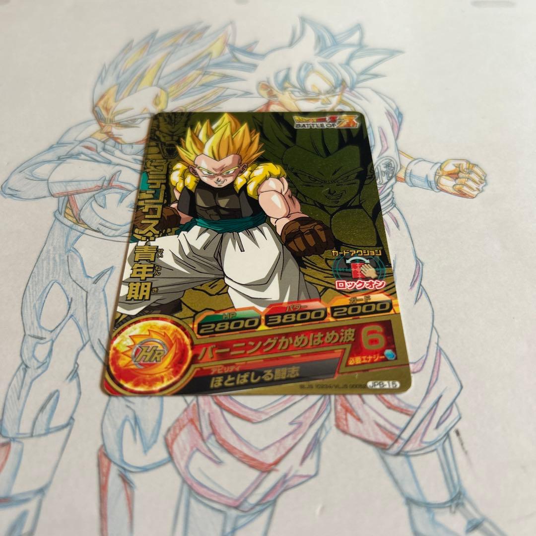 ドラゴンボールヒーローズ⭕️ゴテンクス青年期⭕️jpb-15
