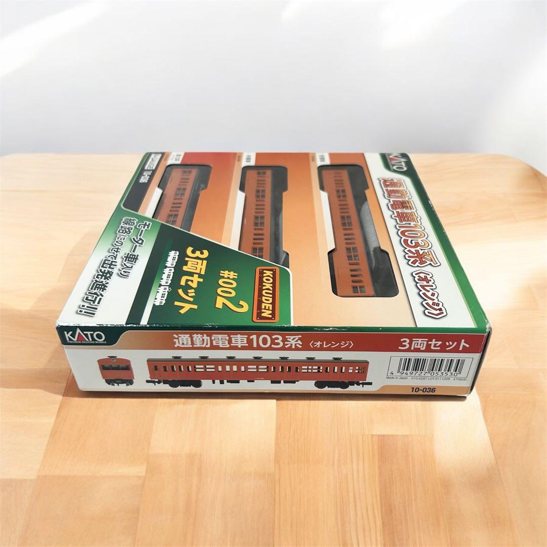 カトー 通勤電車103系 オレンジ 3両 Nゲージ 鉄道模型
