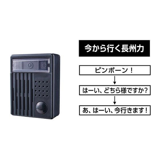 押してみな、飛ぶぞ　長州力の家　全５種類コンプリートセット
