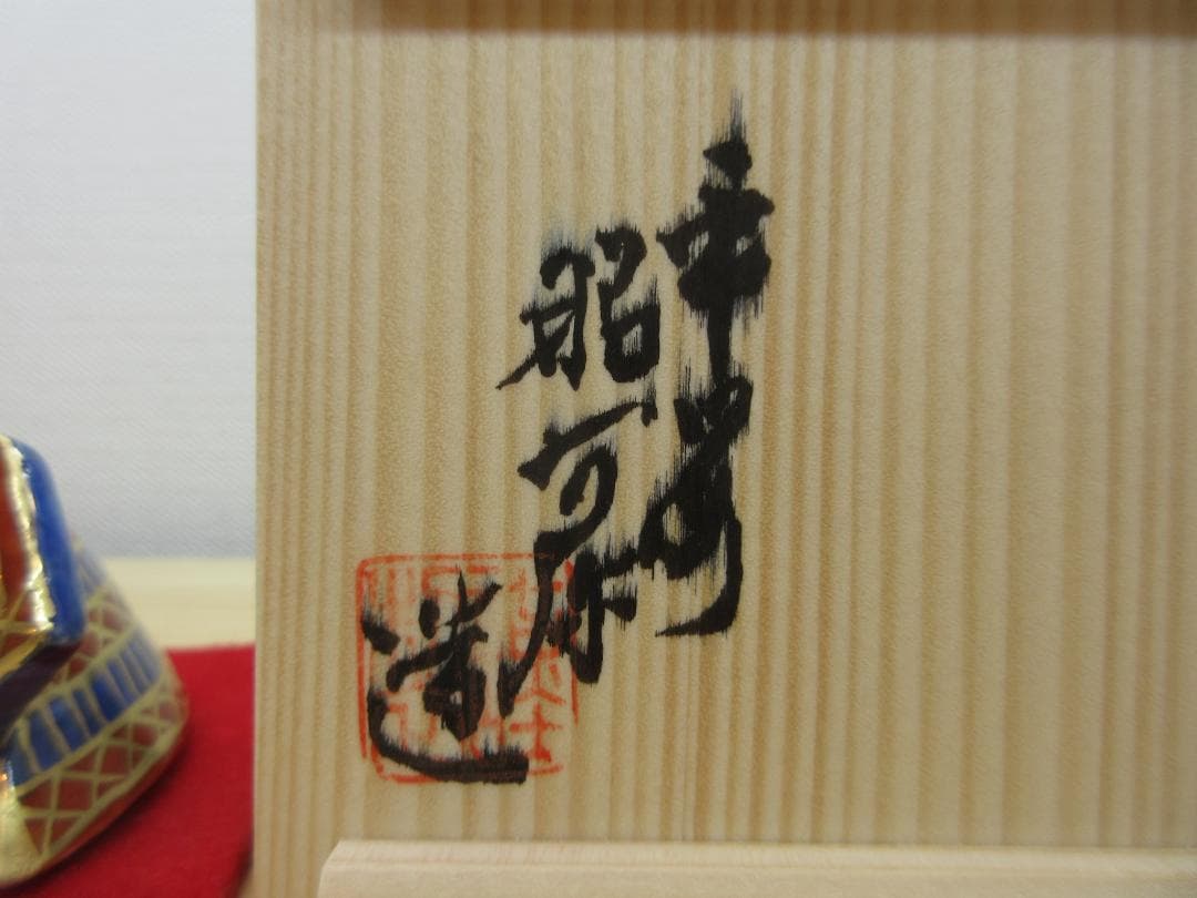 送料込【逢絢亭・新品】茶道具 蓋置 京焼 金襴手 兜の形 平安昭阿弥 共箱入り
