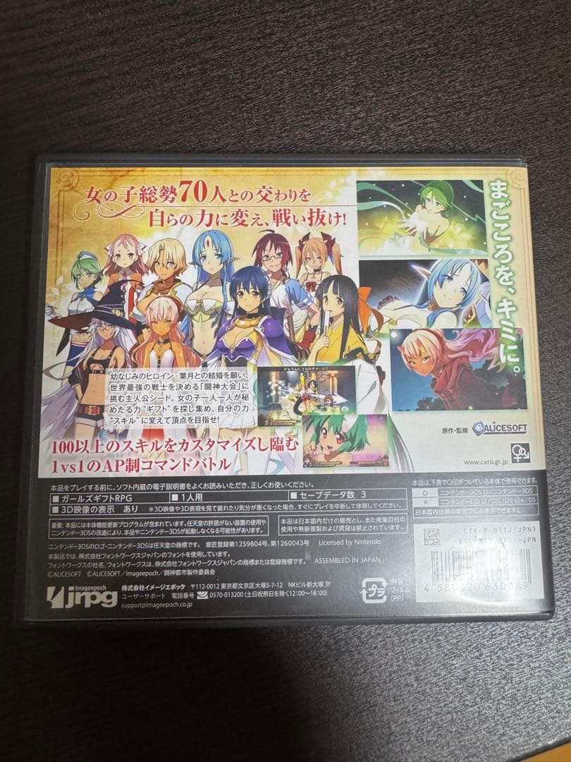 任天堂3DS 闘神都市