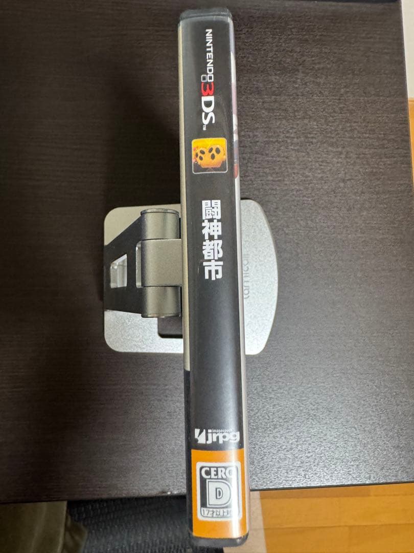 任天堂3DS 闘神都市