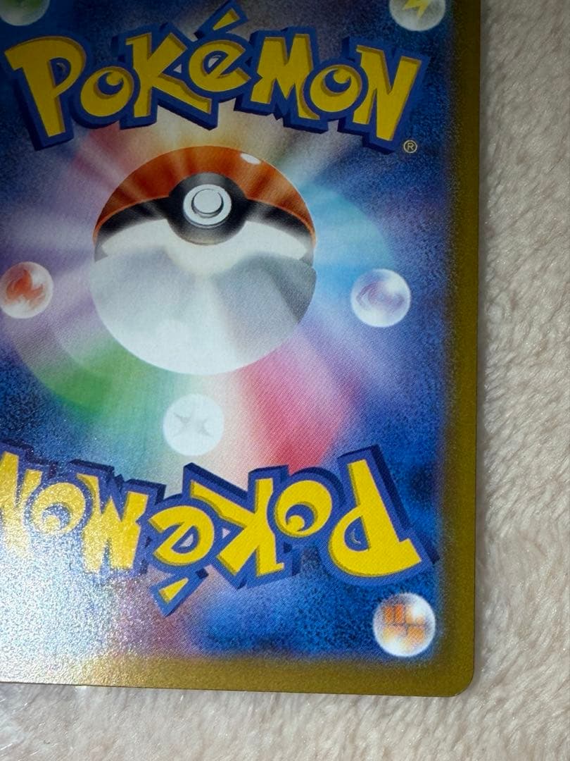 美品　メガリザードンex SAR 110/080 A