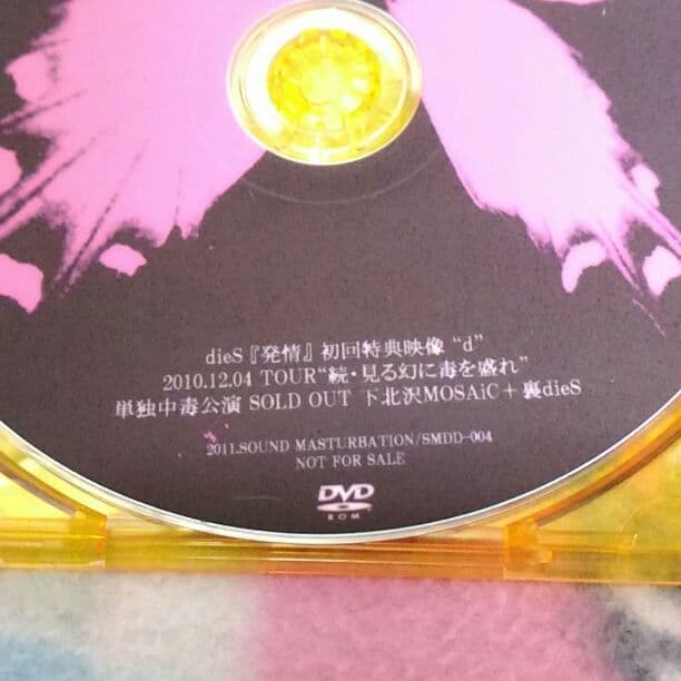 dieS　CD＆DVDセット　ダイズ