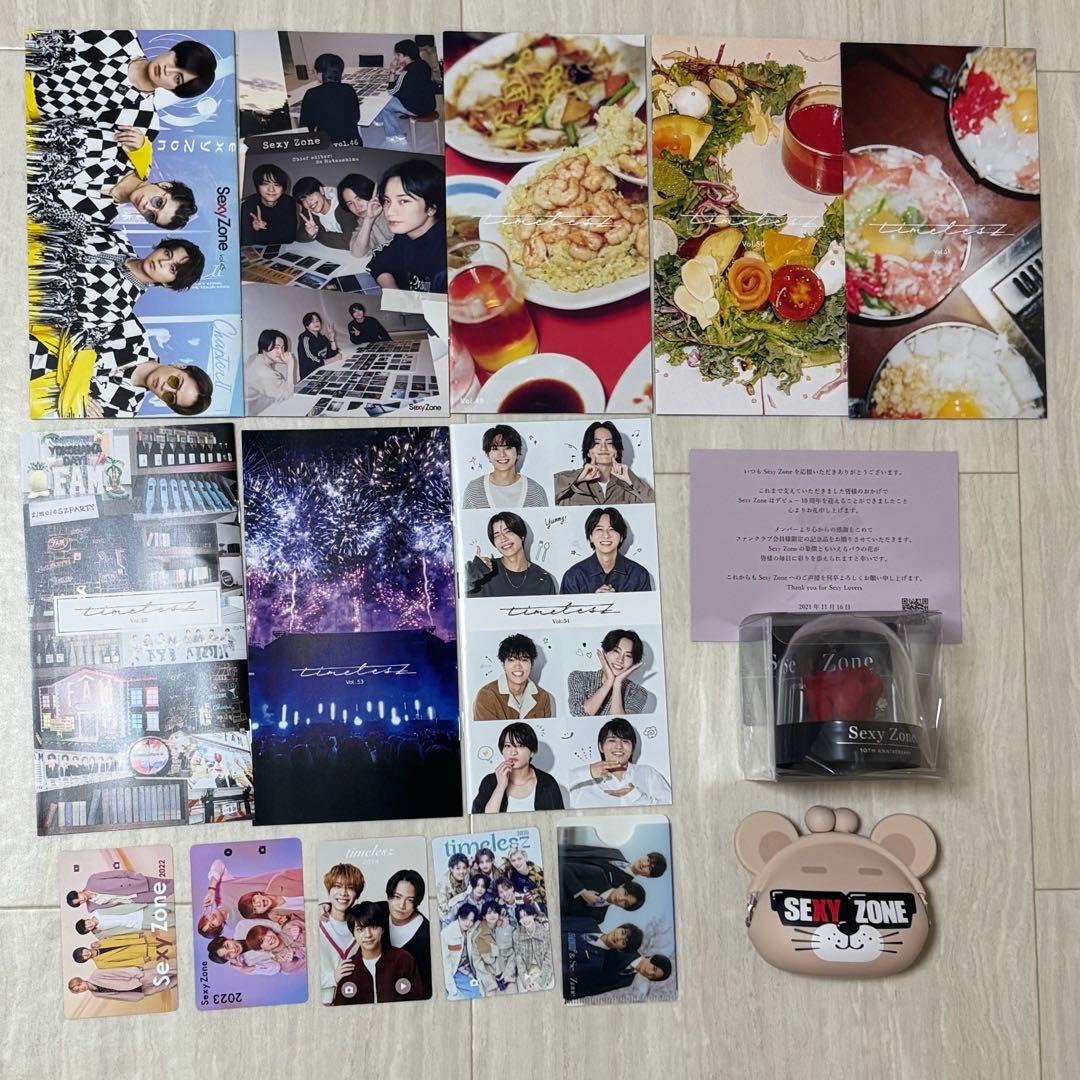 SexyZone timelesz まとめ売り