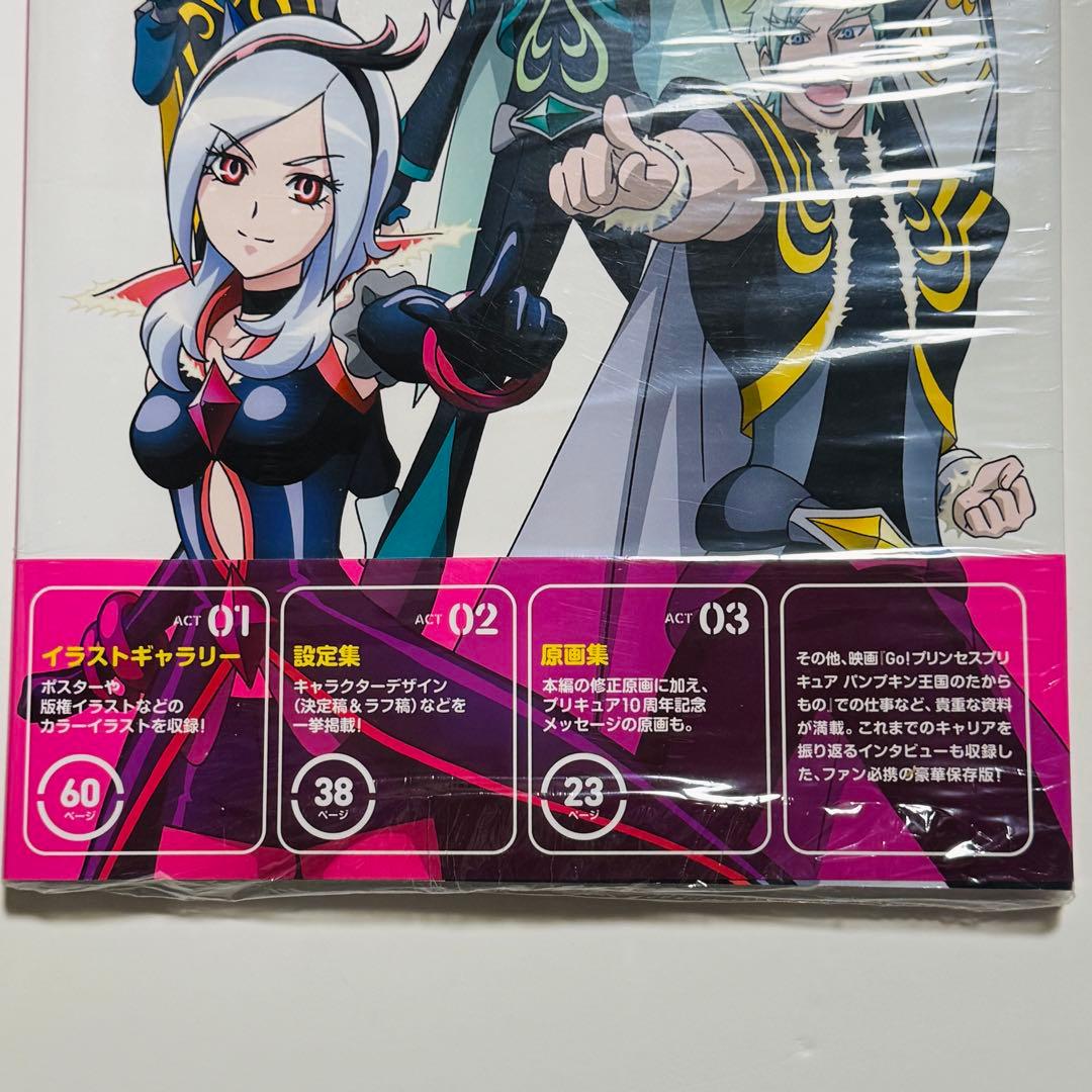新品未開封 イース様 香川 久 イース付き フレッシュプリキュア 香川久