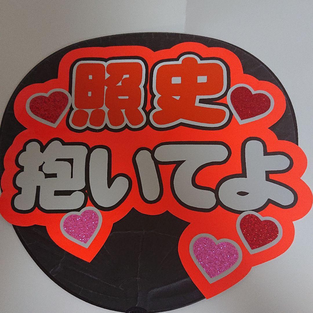 ❤︎輝彦くん❤︎さま確認ページ♡