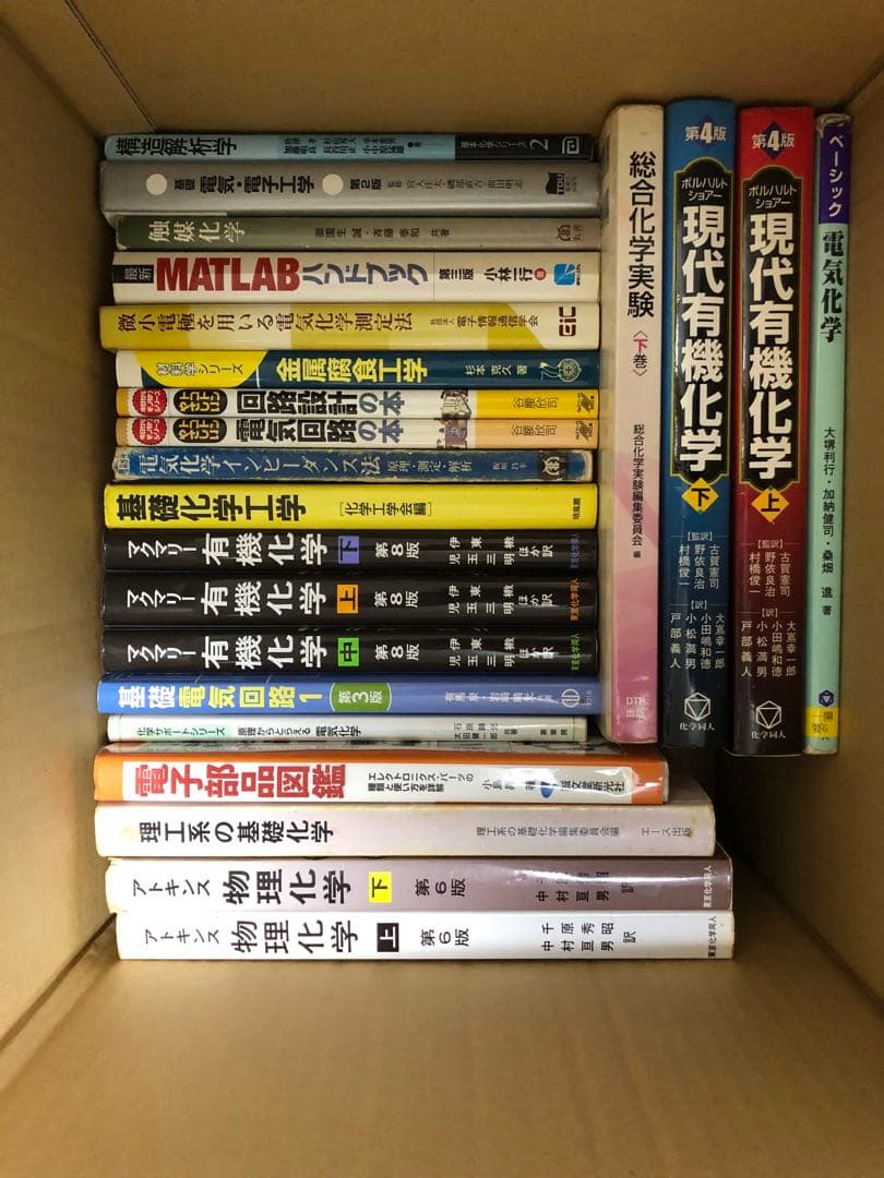 理工学系書籍（バラ売ご対応致します）
