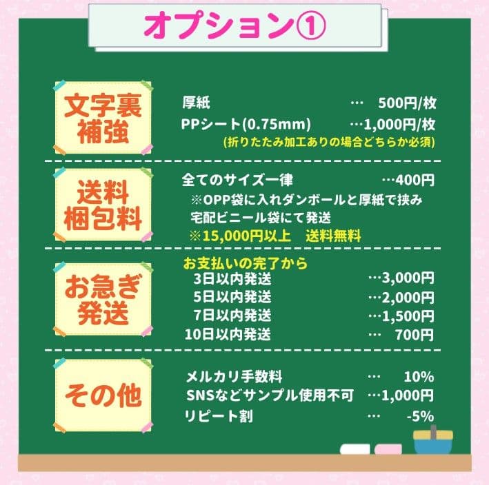 ぷち　うちわ文字オーダー　団扇屋さん　ハングル　折りたたみ　連結　ハングル