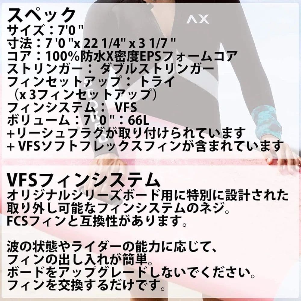 SALLY サーフボード 7'0\"
