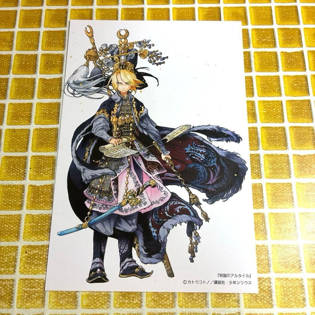 将国のアルタイル　カトウコトノ　サイン本　特典　イラストカード　まとめ売り