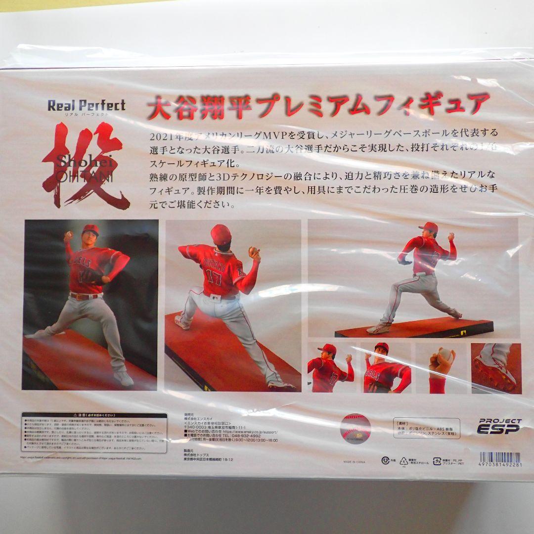 大谷翔平 1/6 リアルパーフェクトフィギュア 投打セット 限定アクリルプレート