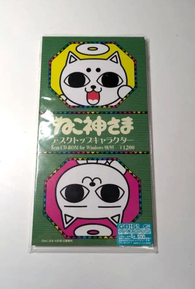 ねこぢる ねこ神さま デスクトップキャラクター CD ROM