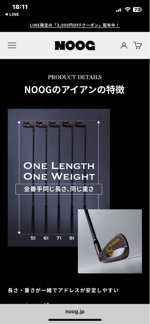 NOOGノーグ　ワンレングスアイアン4-9番　6本セット