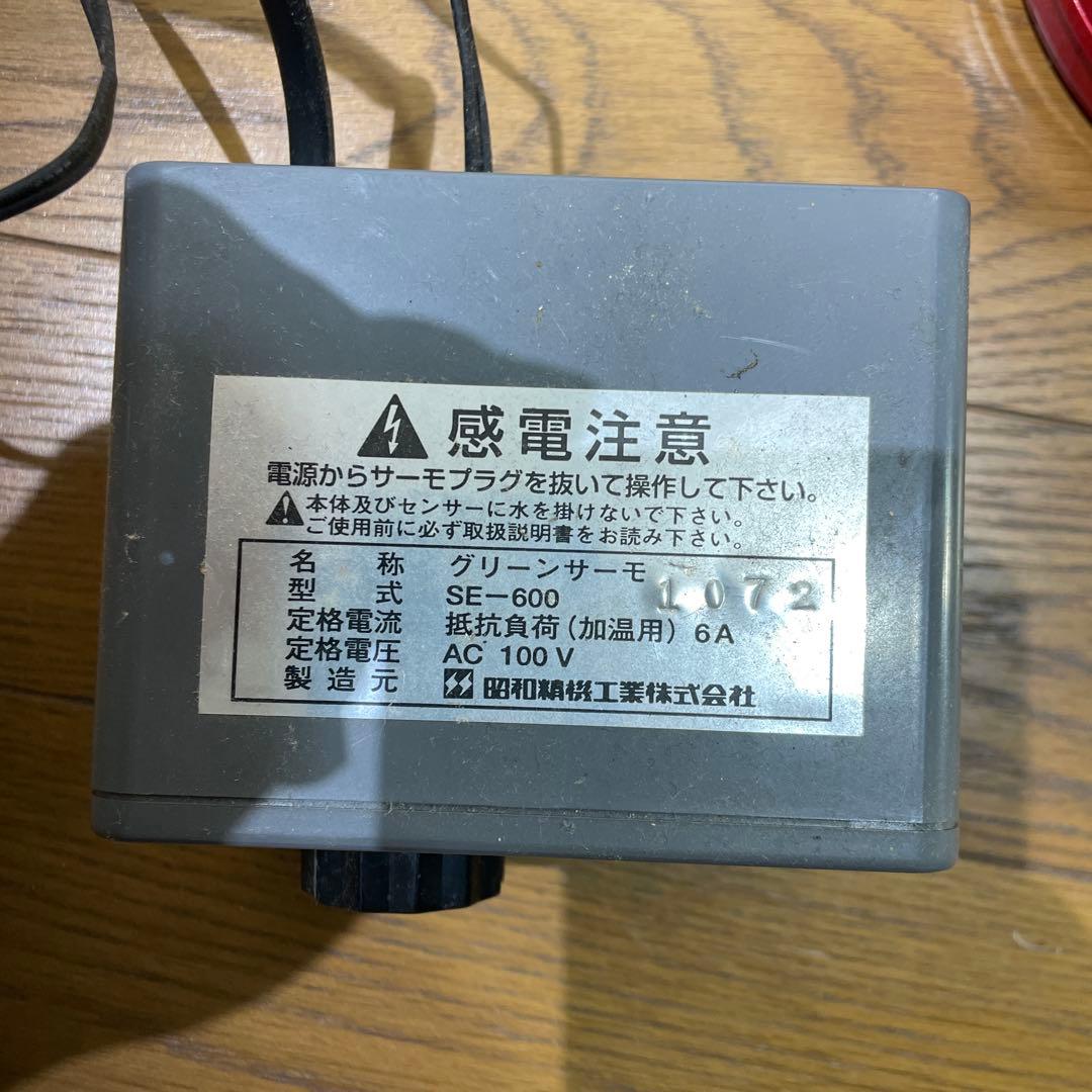 パネルヒーター 250W グリーンサーモセット